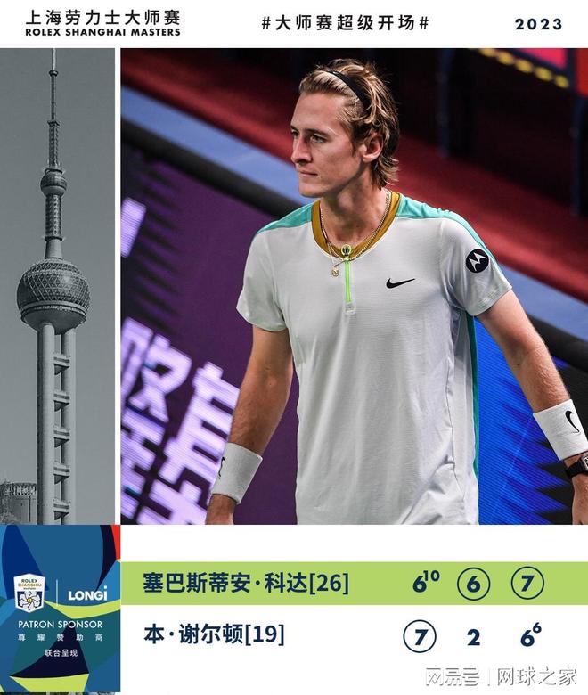 在意甲的赛 在意甲的赛